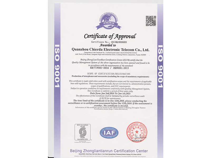 ISO9001質量體系認證